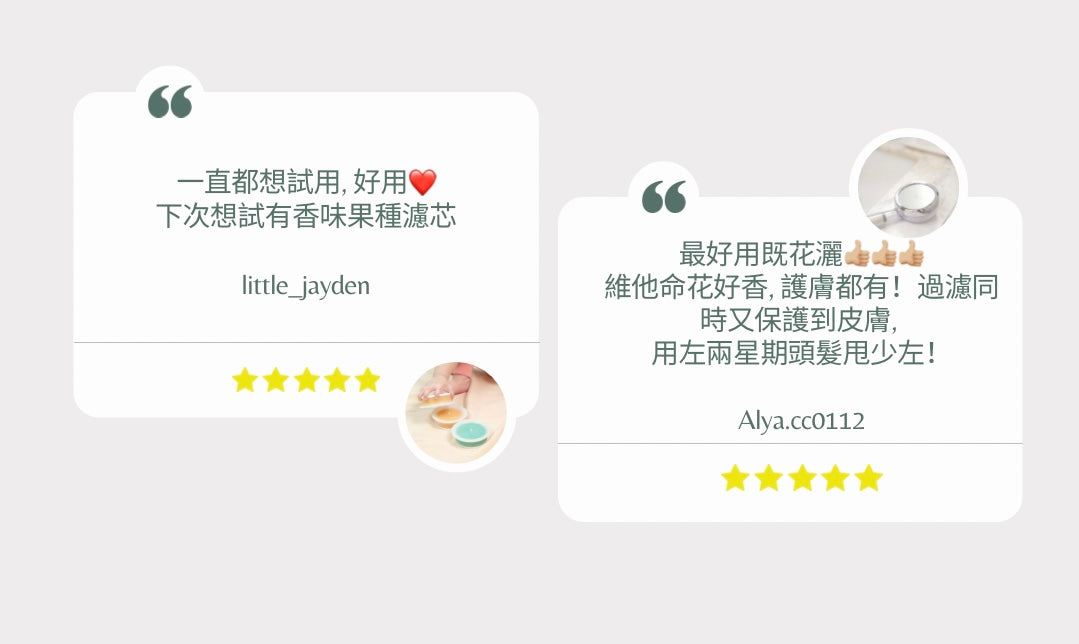 客人真實評價 維他命C護膚