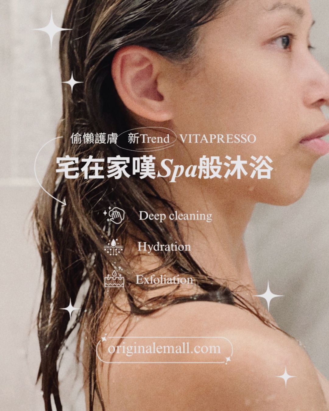 浴室過濾器  SPA般享受