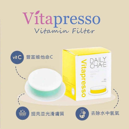 韓國 Vitapresso 香薰濾芯 - 維他命 C、除氯  | Originalemall 香港